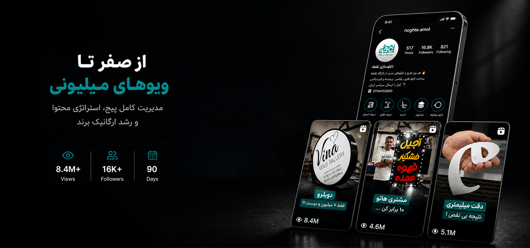 نمونه کار ادمینی اینستا کلیپتو